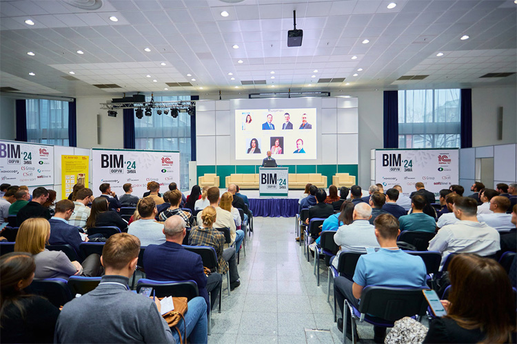 BIM-форум 2025