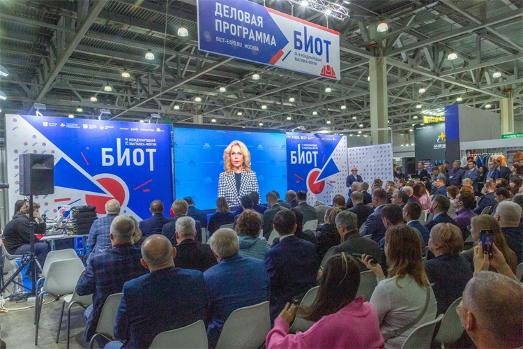 БИОТ 2025