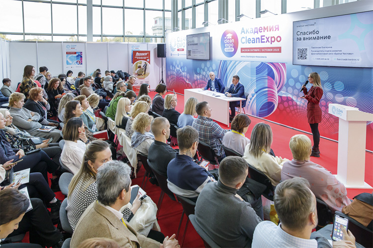 CleanExpo Moscow 2023EF