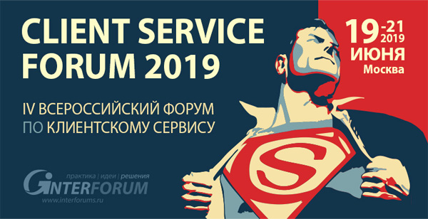 Client Service Forum 2019