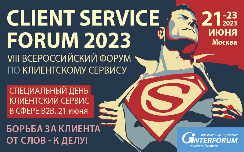 CLIENT SERVICE FORUM 2023