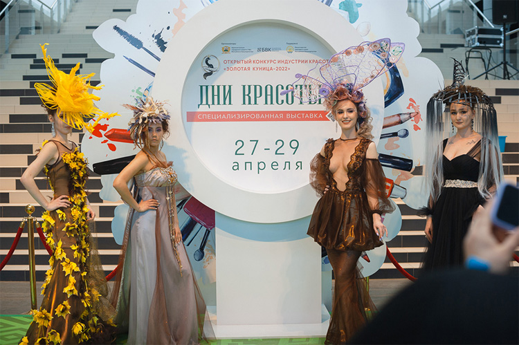 ДНИ КРАСОТЫ В УФЕ 2022