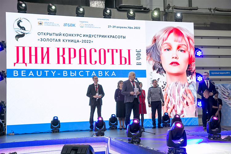ДНИ КРАСОТЫ В УФЕ 2022