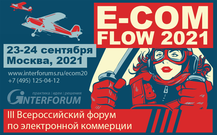E-COM FLOW 2021