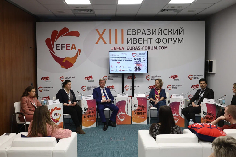 Евразийский Ивент Форум / EFEA 2024