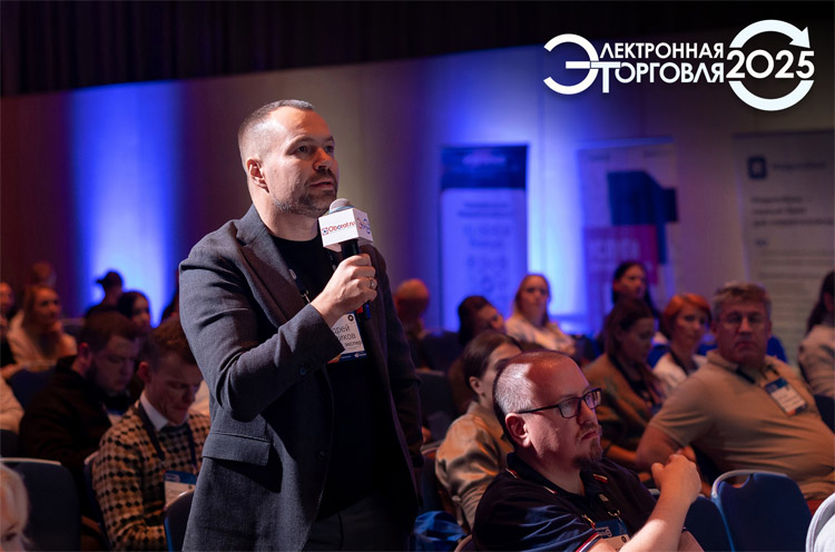 Электронная торговля 2025