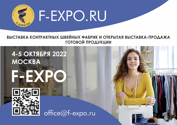 FACTORY OUTSOURCE WEEK 2022