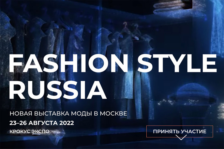 Fashion Style Russia 2022