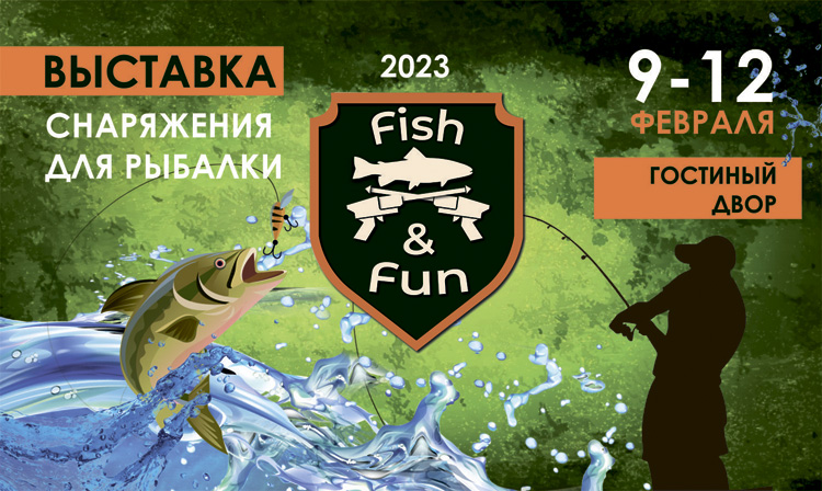 Fish and Fun Expo 2023