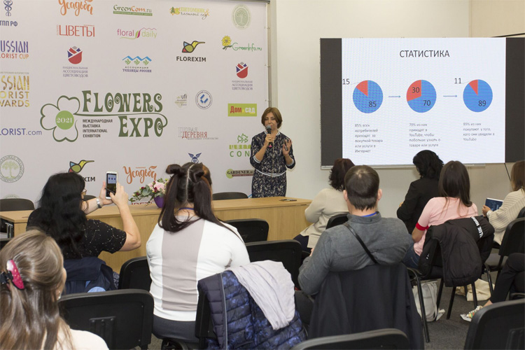 ЦветыЭкспо 2022