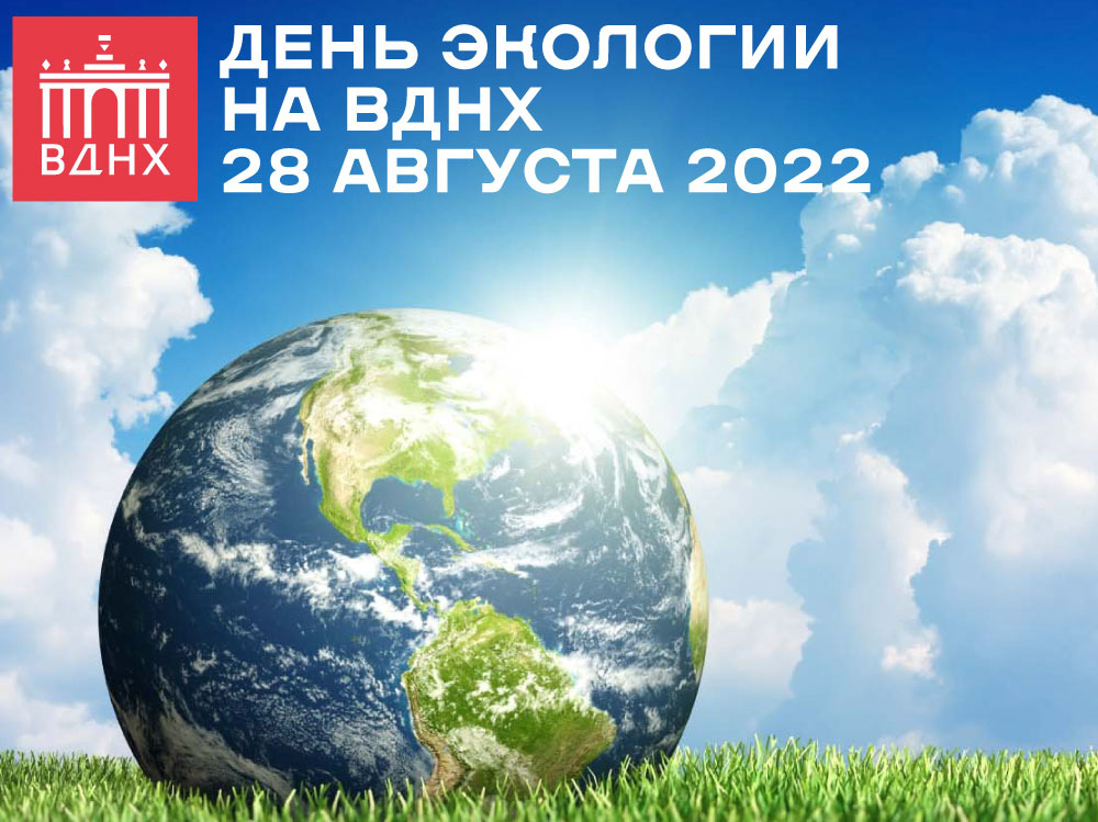 Green City 2022