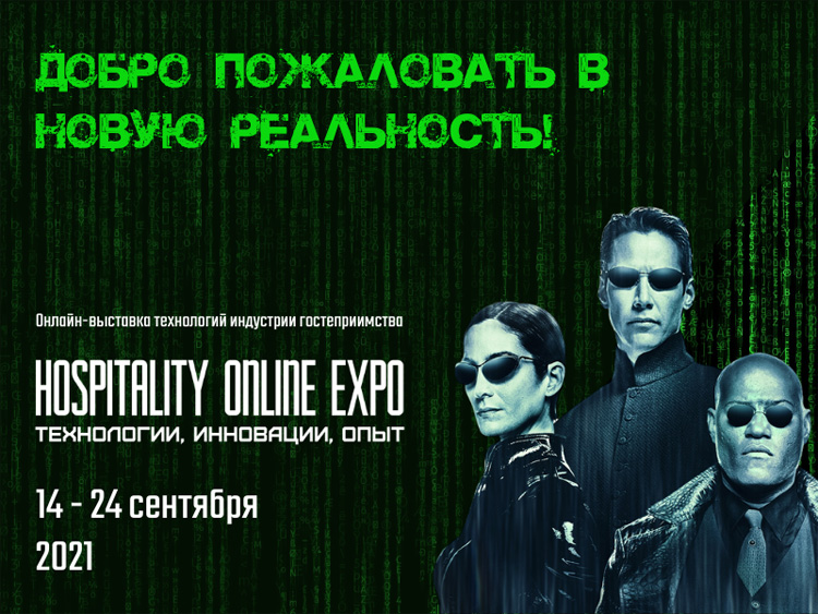 Hospitality Online Expo 2021