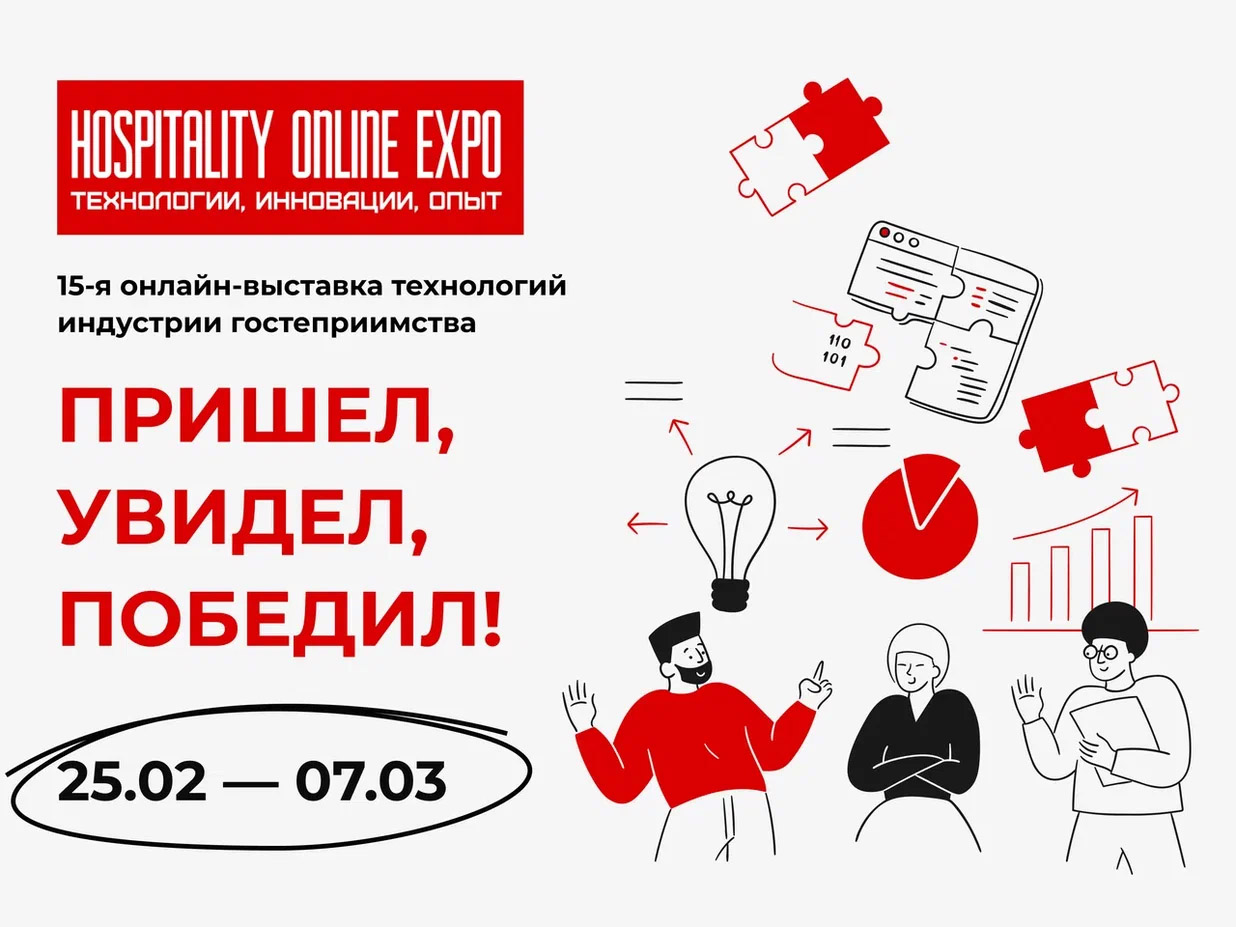 Hospitality Online Expo 2025