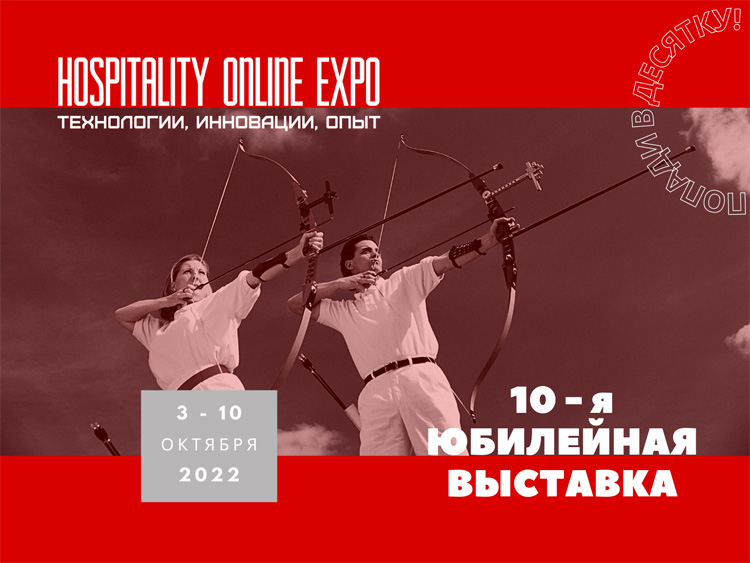 Hospitality Online Expo 2022