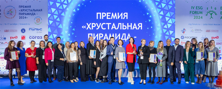 Хрустальная пирамида – 2025