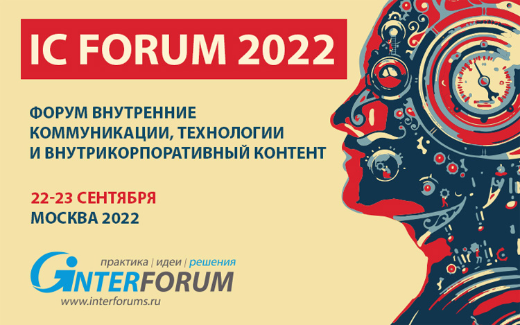 IC Forum 2022
