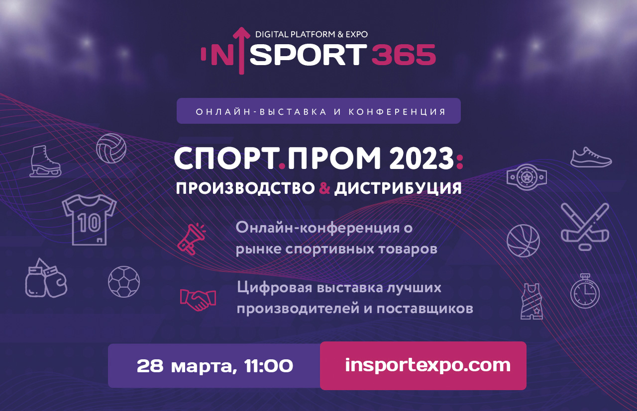 in_Sport 2023