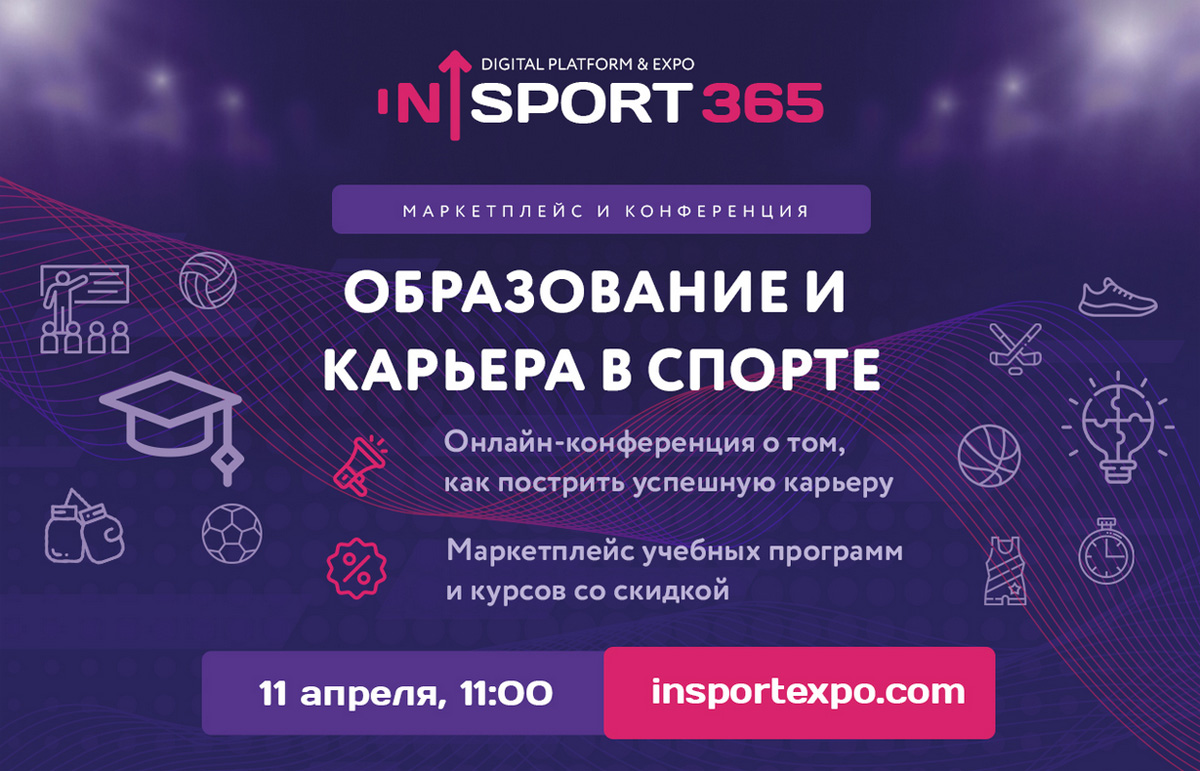 in_Sport 2023