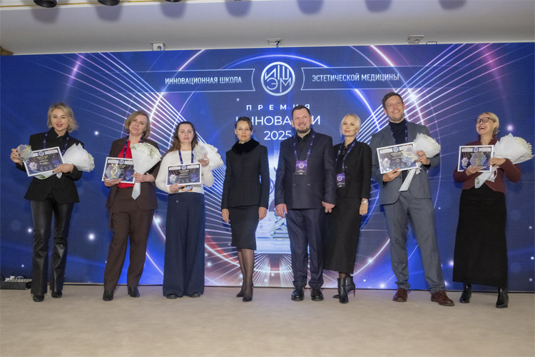 Инновационная школа эстетической медицины 2025