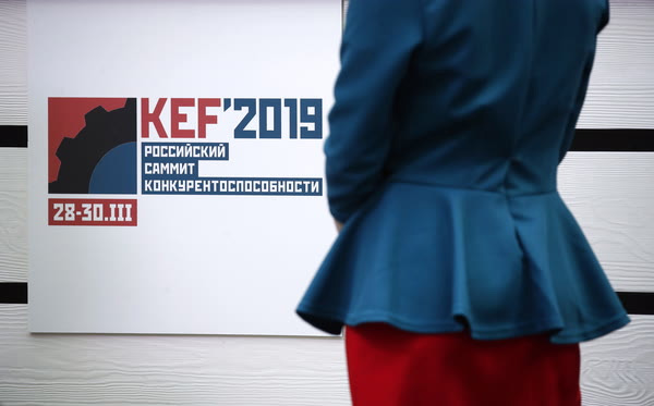 KEF 2019