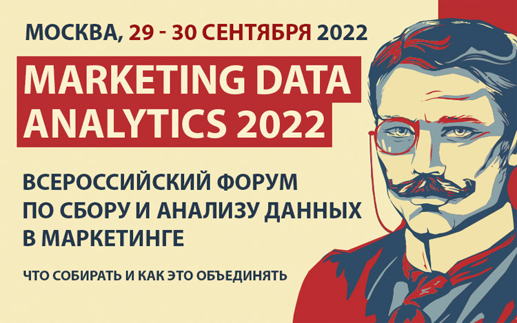 Marketing Data Analytics 2022