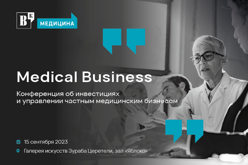 Medical Business 2023
