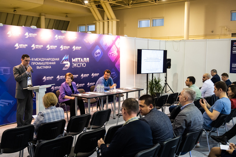Металл-Экспо 2023