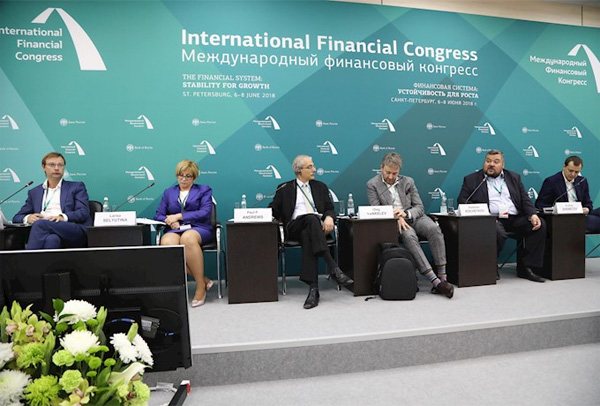 Международный финансовый конгресс 2019