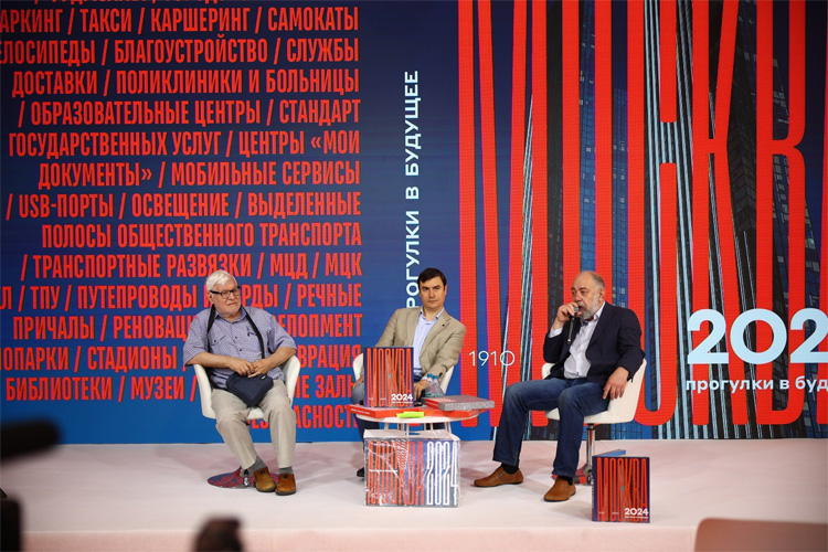 Московская международная книжная ярмарка 2025