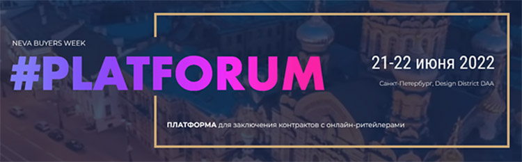 NEVA BUYERS WEEK 2022