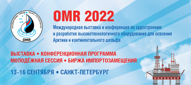 OMR 2022