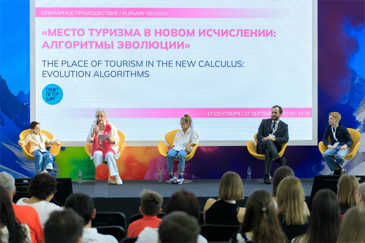 ОТДЫХ Leisure 2025