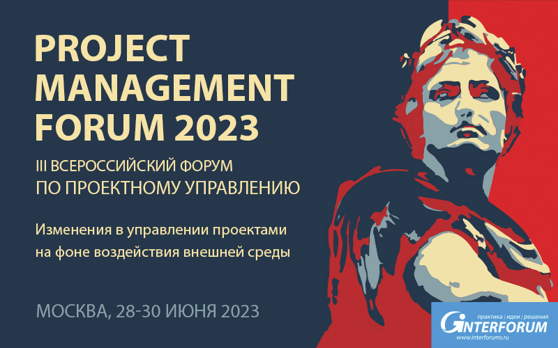 PROJECT MANAGEMENT FORUM 2023