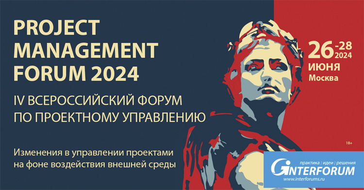 PROJECT MANAGEMENT FORUM 2024