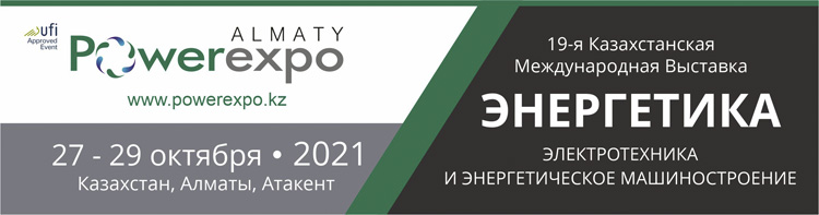 Powerexpo Almaty 2021