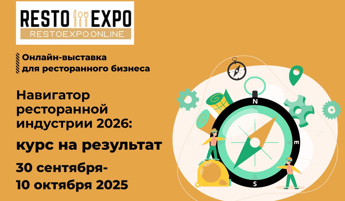 Resto Expo 2025