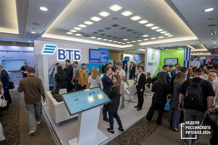 Неделя Российского Ритейла 2025