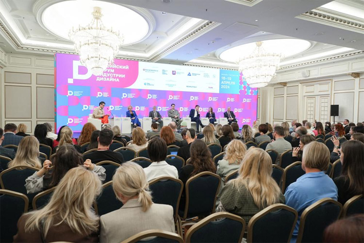 Российский форум индустрии дизайна 2025