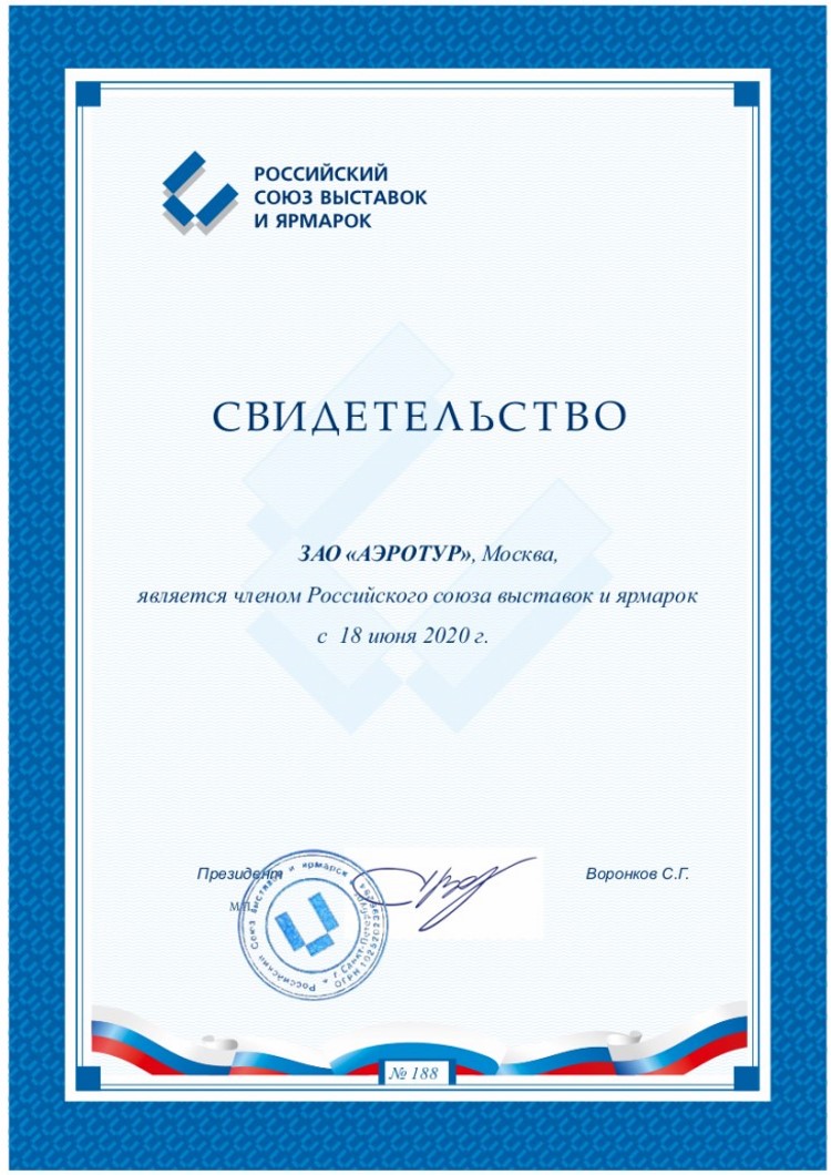 Сертификат РСВЯ