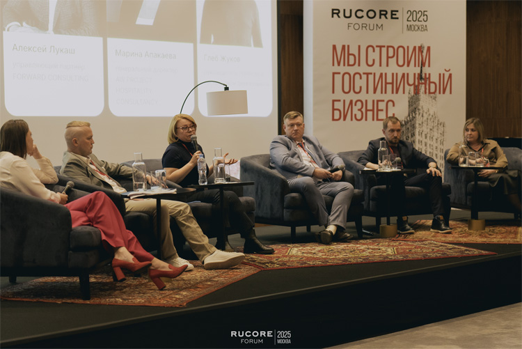 RUCORE FORUM 2025