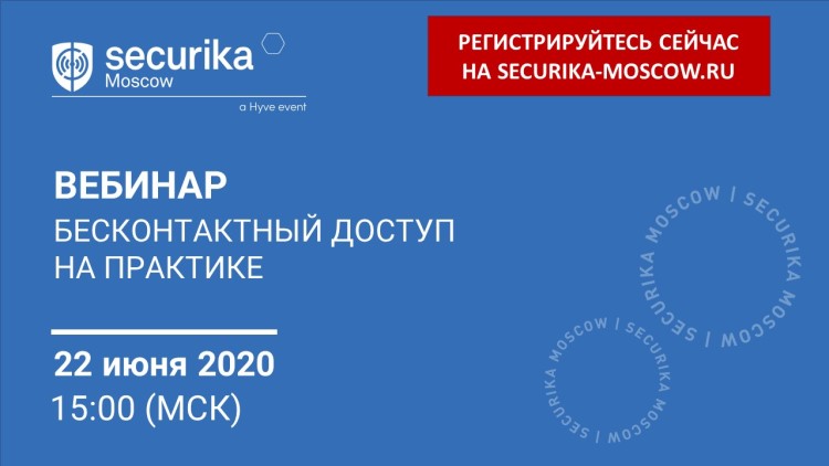 Securika Moscow 2020