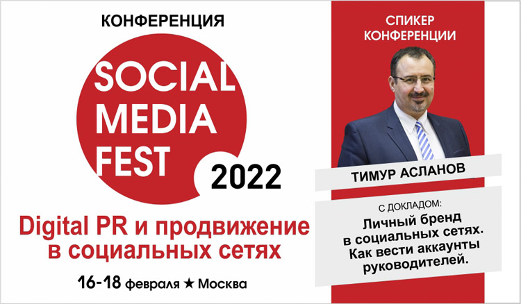 SOCIAL MEDIA FEST 2022