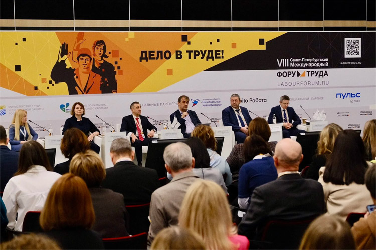 Санкт-Петербургский Международный Форум Труда 2025