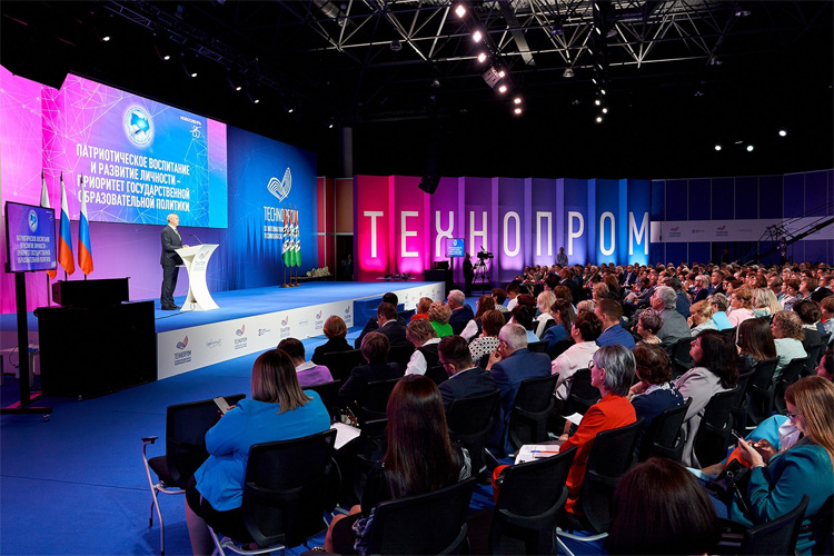 Технопром 2023