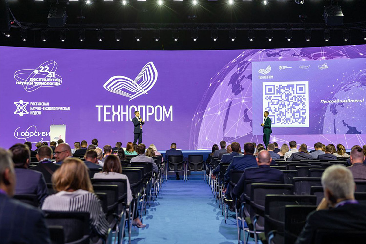 Технопром 2025