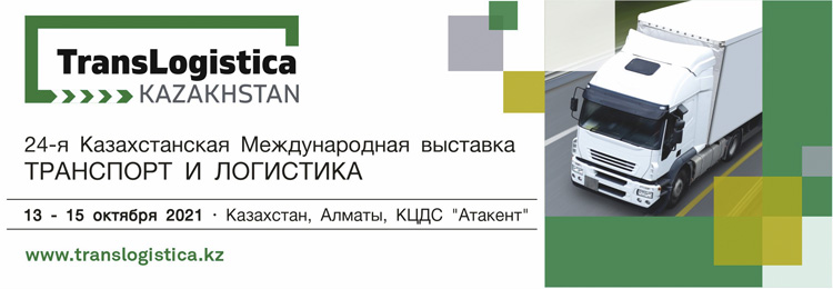 TransLogistica Kazakhstan 2021