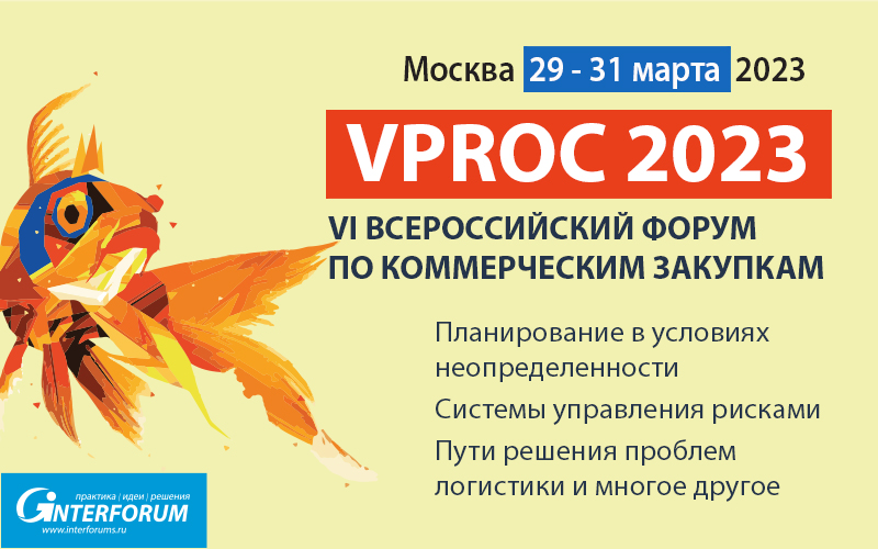 VPROC 2023